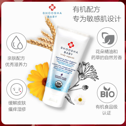 Shoosha舒莎纯有机宝宝护肤乳 FACE & BODY LOTION(无味/薰衣草味，6oz/瓶）