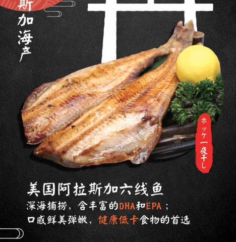 轻盐六线鱼一夜干蝴蝶片，烧烤必备（ 5条，每条独立包装）