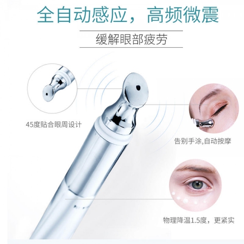 【网红】Eyeguard 黑科技 小分子生物电自动按摩眼霜（15克）