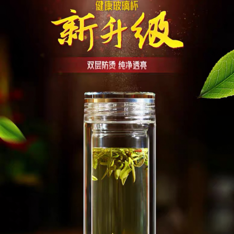 双层加厚底防烫玻璃杯（带不锈钢茶隔）TCPG0280