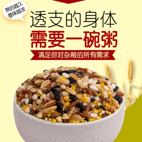 健康十谷米 五谷杂粮组合（908g/包）