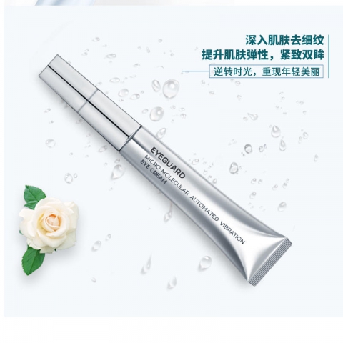 【网红】Eyeguard 黑科技 小分子生物电自动按摩眼霜（15克）