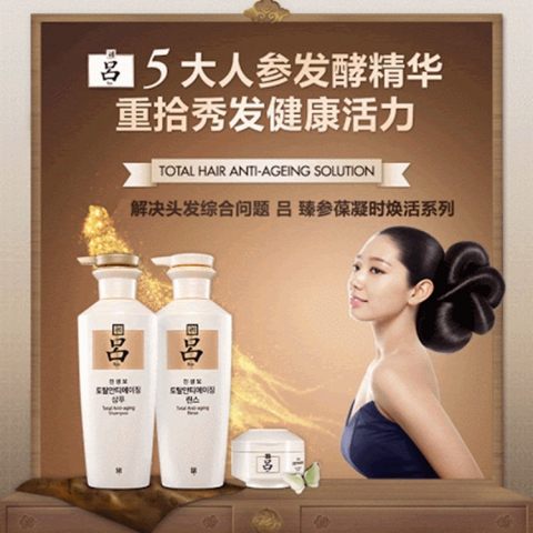 RYO 韩国进口白吕洗发水护发素 三件套装 400ml*3