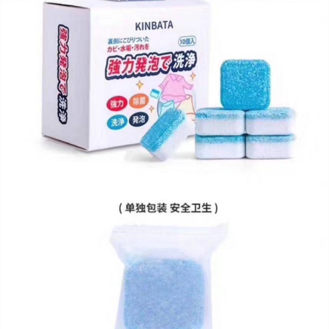 日本洗衣机泡腾片（每盒10个独立包装）