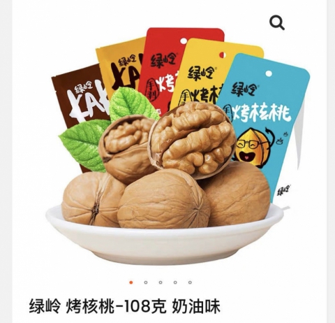 【健康美食】绿嶺 烤核桃  五香味/蜂蜜味/奶油味（250g/包）