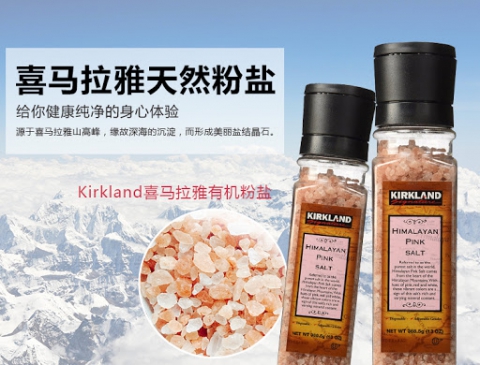 【2组】柯克兰（Kirkland）喜马拉雅粉盐 不含碘 不含抗结剂 玫瑰盐食用盐 地中海盐 1474克/2组
