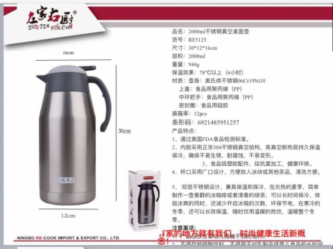 左家右厨食品级不锈钢真空企鹅保温壶  TCSK5125