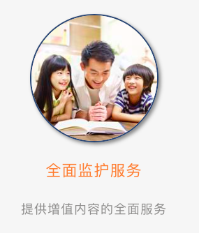 安博尔监护-全面监护服务