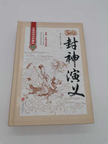 【传统文学】中国古代名著小说