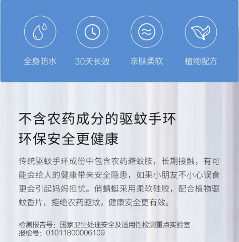 俏蜻蜓 防护硅胶手环 替换装（2个/盒）