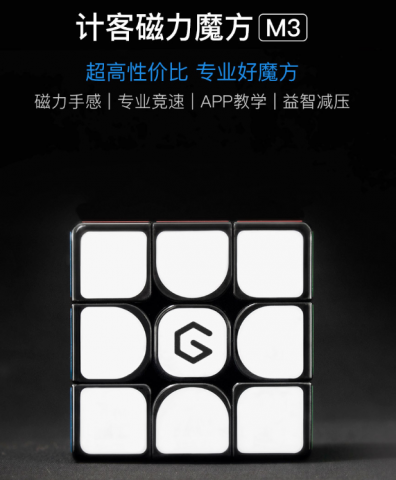 计客磁力魔方M3
