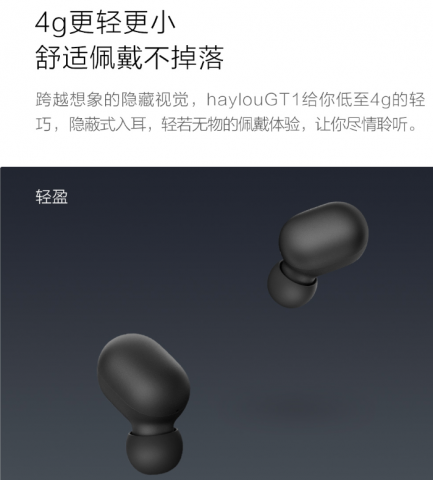 HAYLOU真无线蓝牙耳机HAYLOU-GT1