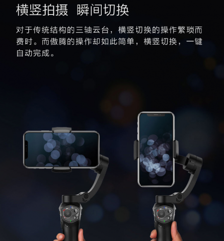 Snoppa折叠式手机三轴稳定器