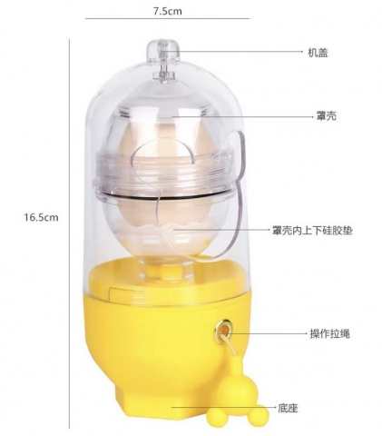 抖音同款（火爆）黄金蛋扯蛋器，15/个（含税）