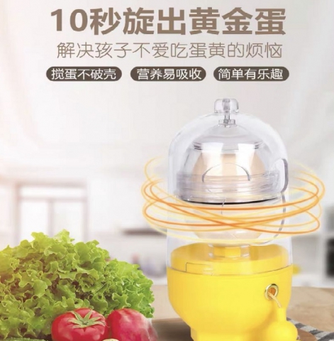抖音同款（火爆）黄金蛋扯蛋器，15/个（含税）