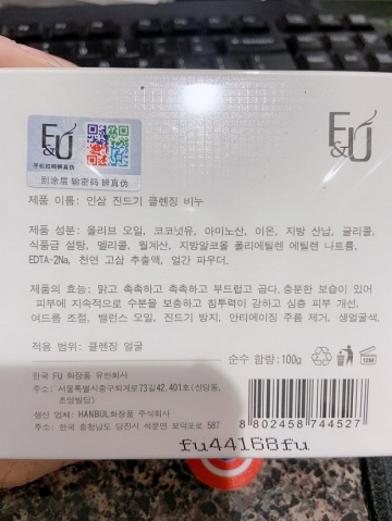 韩国F&U除螨皂，100g