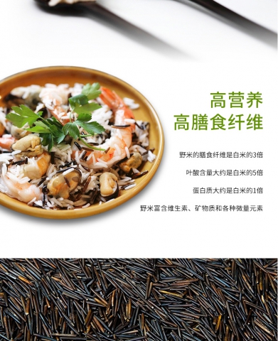 原生态野米，味道独特，营养丰富含维生素，矿物质和各种微量元素（1磅/袋）