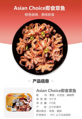 【微波加热即食】优质海鲜，健康无污染，三款选(麻辣黄金鲍鱼/麻辣皮皮虾/麻辣章鱼）250克/盒