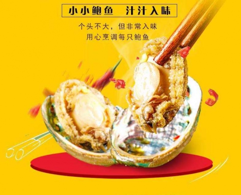 【微波加热即食】优质海鲜，健康无污染，三款选(麻辣黄金鲍鱼/麻辣皮皮虾/麻辣章鱼）250克/盒