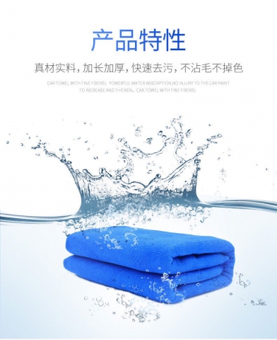 【特价促销】超细纤维加厚吸水洗车毛巾【6.99/条】