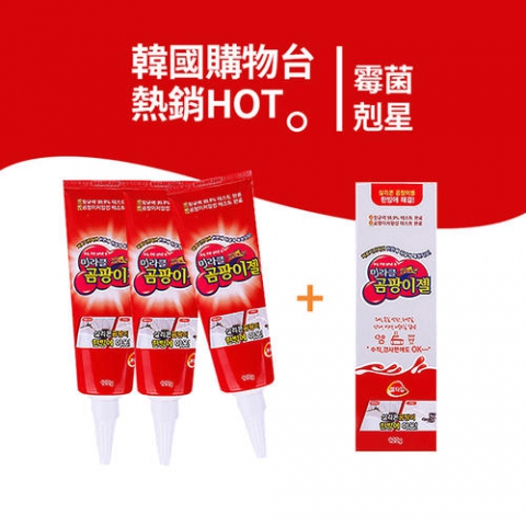 100% 好评 韩国进口 强力除霉膏120g