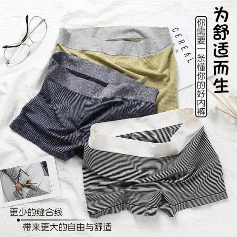 爆款男士香蕉肌理内裤（3条/盒）50%off 半价秒杀