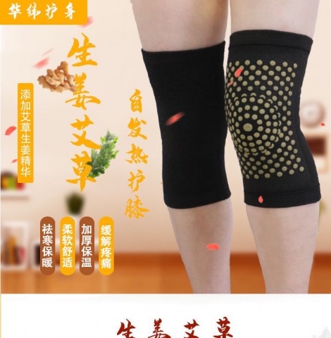 黑五特价--生姜艾草自发热护漆