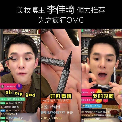 李佳琪同款星空眼线液笔