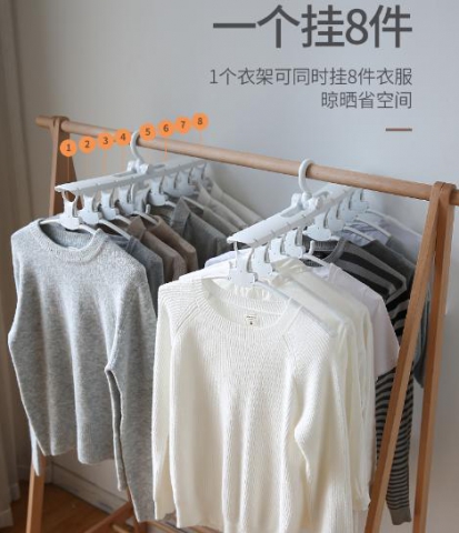 多功能折叠衣架