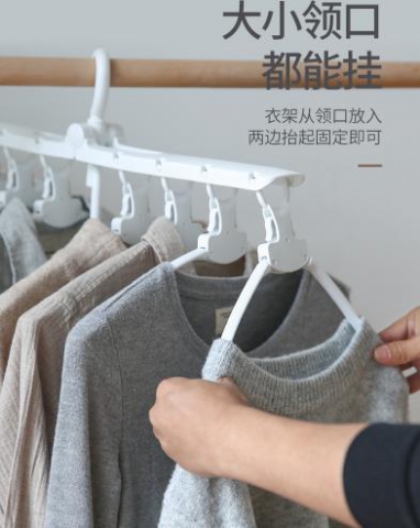 多功能折叠衣架