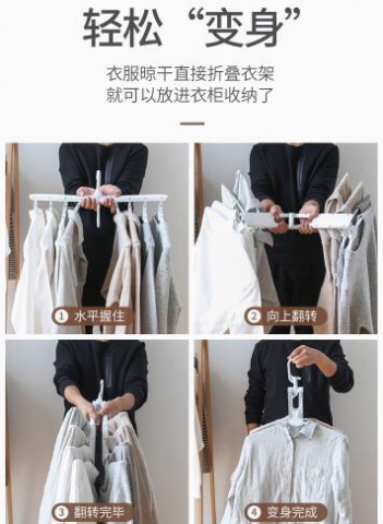 多功能折叠衣架