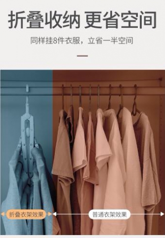 多功能折叠衣架