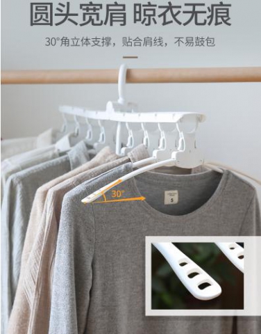 多功能折叠衣架