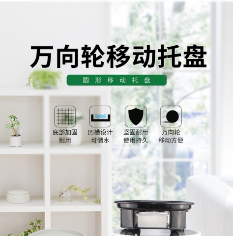 万向轮接水花架托盘