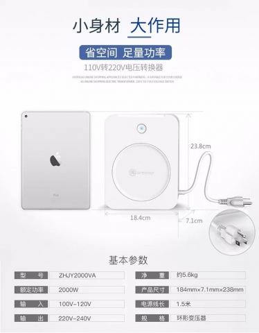 舜红转换器110V转220V