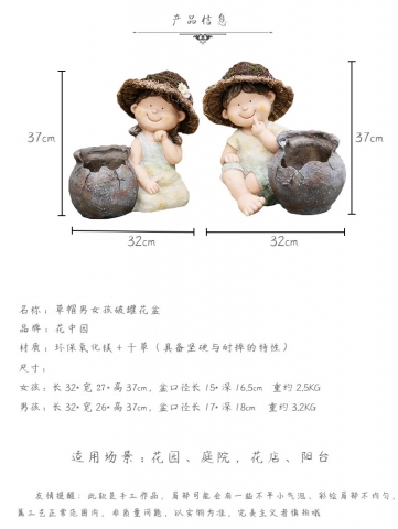 破罐草帽男女孩花盆（一对）