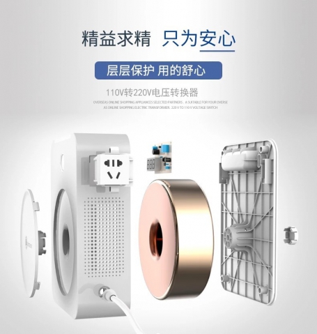 舜红转换器110V转220V