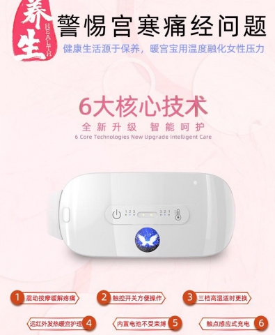 特价福利 买高级智能暖宫宝即送价值$10的纯棉船袜5双