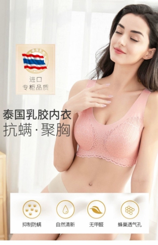 【跳楼价清仓】恕不退换 泰国乳胶内衣2件 抑螨内衣 无钢托 背心式内衣 运动内衣 蕾丝内衣