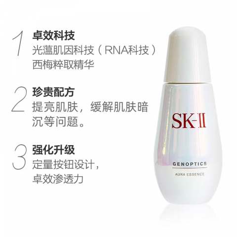 【清仓甩卖 不退不换】SKII 小灯泡 肌因光蕴环采钻白精华露 30ml