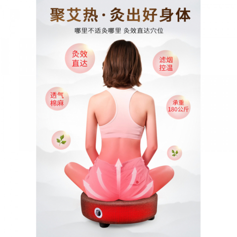 坐灸凳艾灸蒲团熏蒸仪