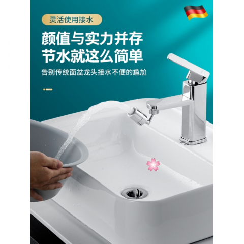 720度厨房万向水龙头接头神器