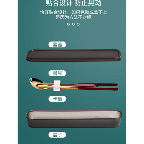 304不锈钢勺筷两件套便携式