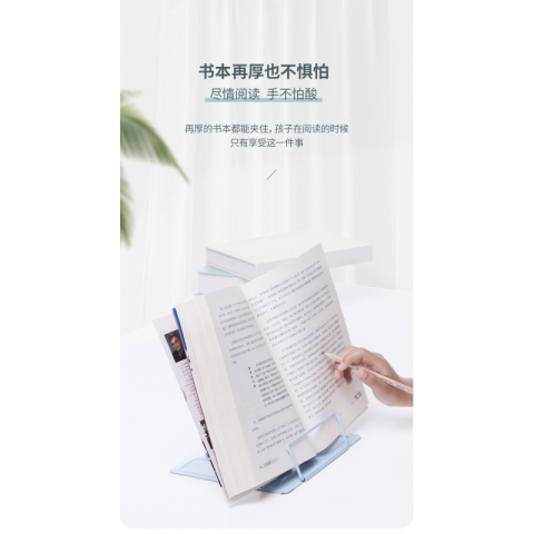 爱果乐阅读架 多功能阅读 读书架