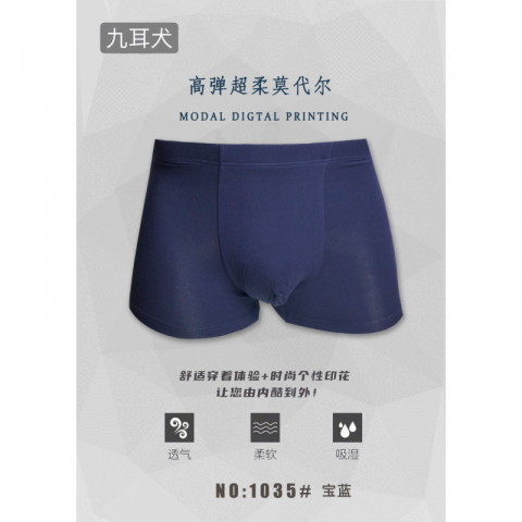 【清仓大特价】超级好品质 超好穿 高档莫代尔男士花色内裤