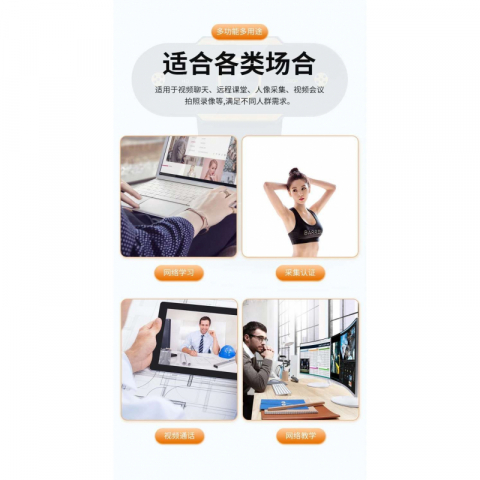 1080P 高清摄像头