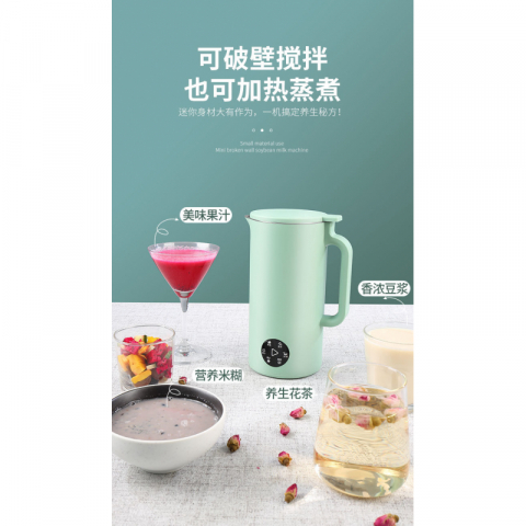 350ML迷你豆浆机破壁机
