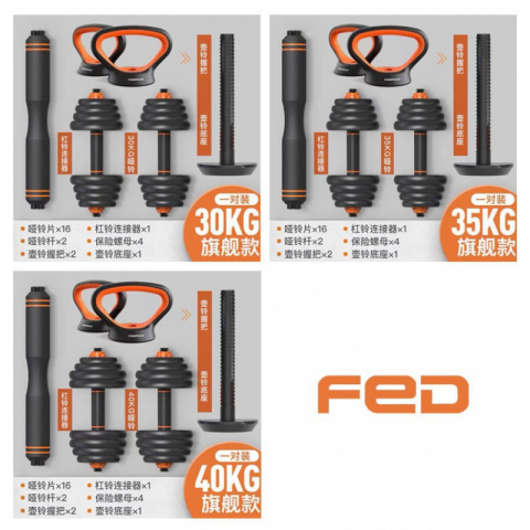 小米/FED哑铃健身器材（不含哑铃架）