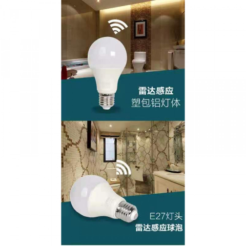 微波雷达感应球泡灯