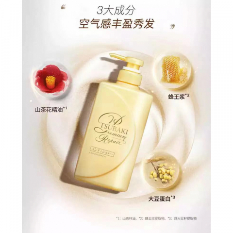 $25.99/支日本原装进口 资生堂优质修护护发素（490g）